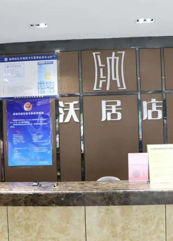 Hangzhou Woju Express Hotel (Xiasha Media Store)