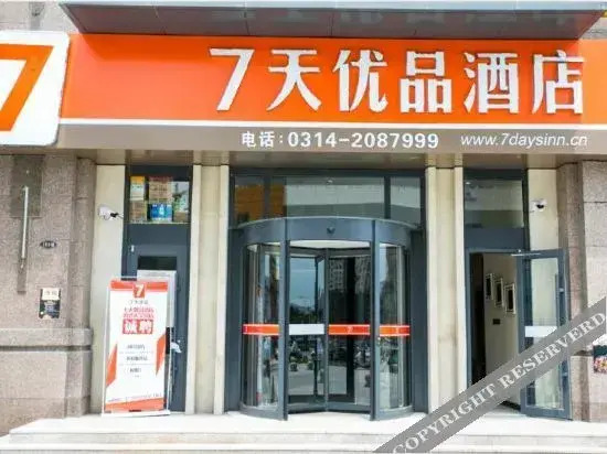 7 Days Premium Hotel (Chengde University Town Railway Station)