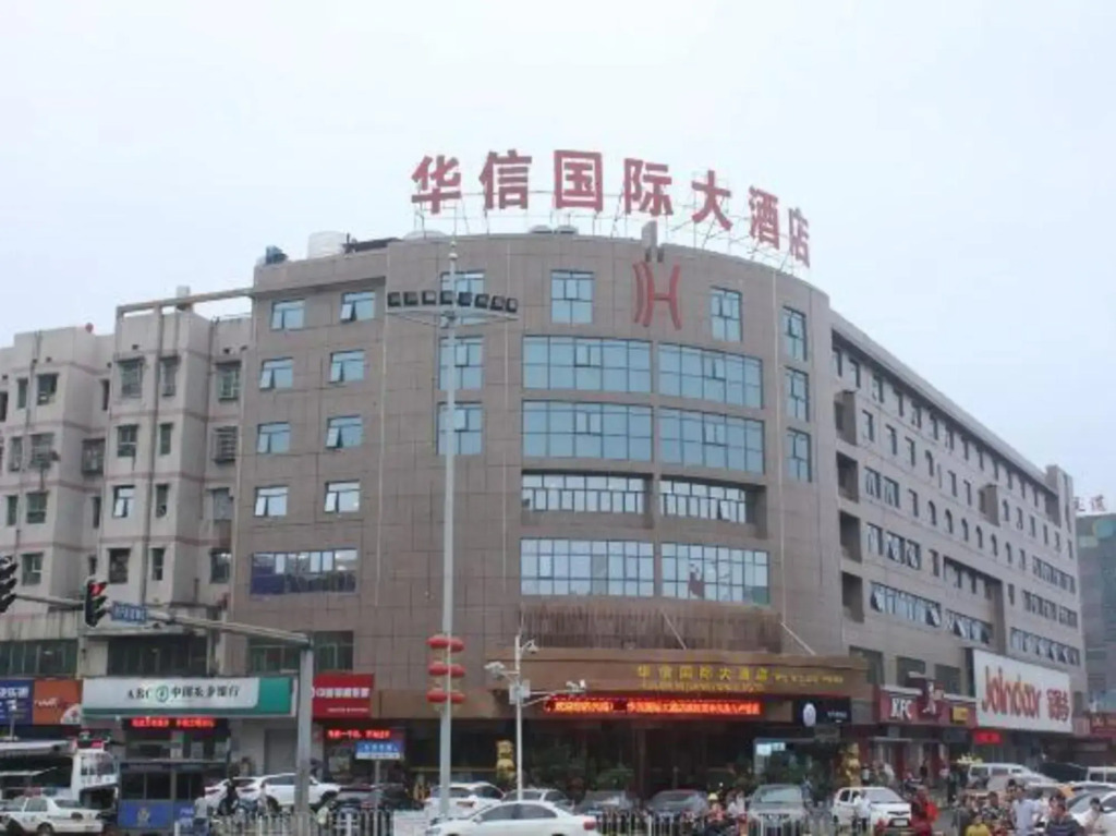 Yiyang Huaxin International Hotel