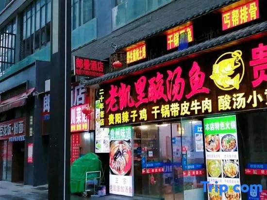 Guiyang  heruixin  hotel