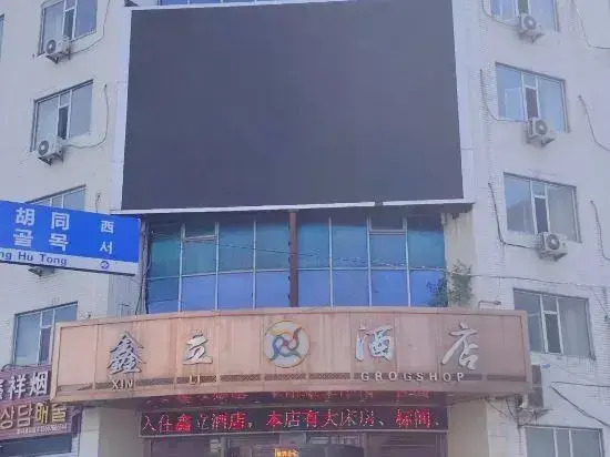 XinLi HOTEL