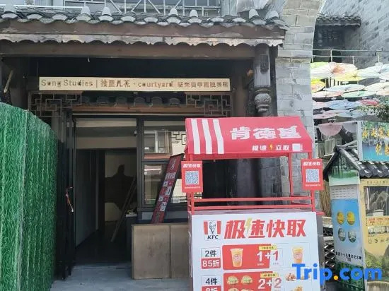 Song Studies | Shili Fanhua · Courtyard Songxue Courtyard Boutique Stay