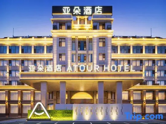 Tongliao Railway Station Minhang Road Atour Hotel