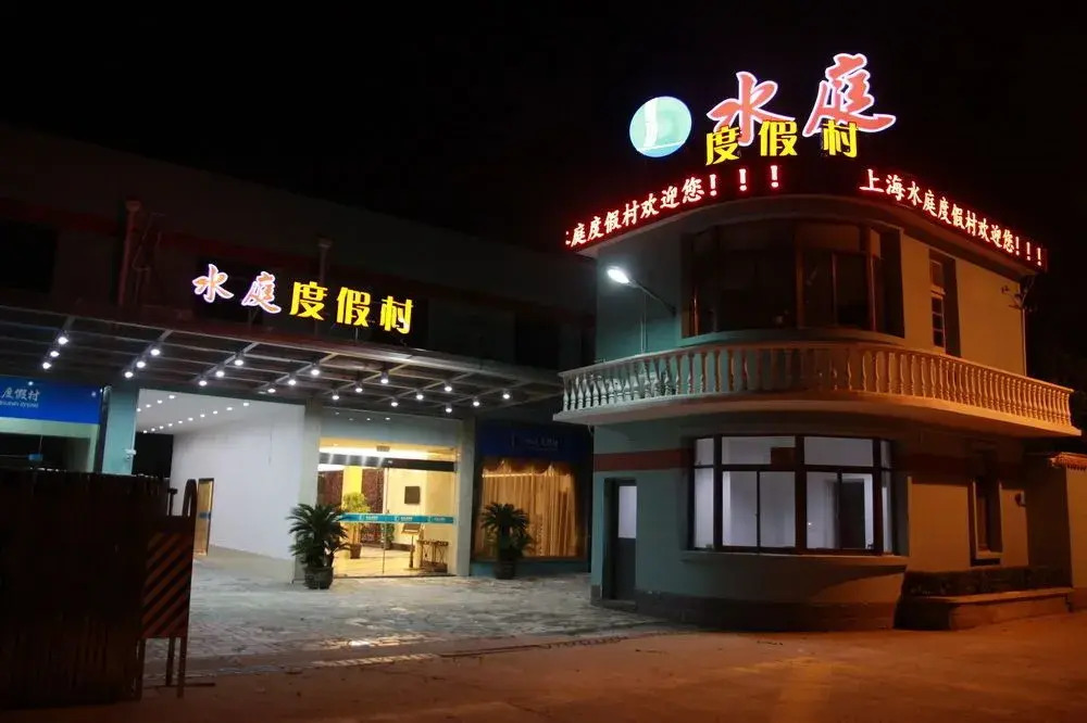 Shanghai Shuiting Holiday Resort