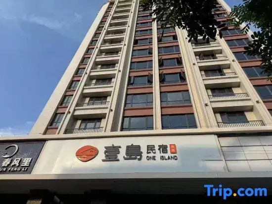 Shantou Yidao Preferred Homestay (Yujing Jiangnan Branch)
