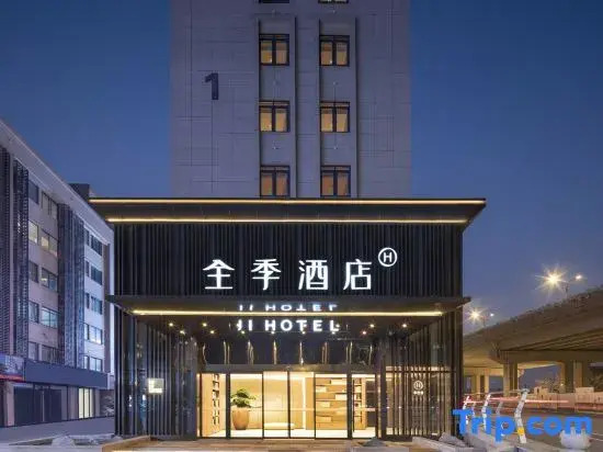 JI Hotel (Hangzhou Xintiandi Shixiang Road)