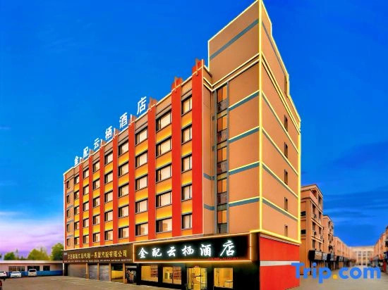 Jinpei Yunqi Hotel (Jinhua Automobile City Fruit Wholesale Market Store)