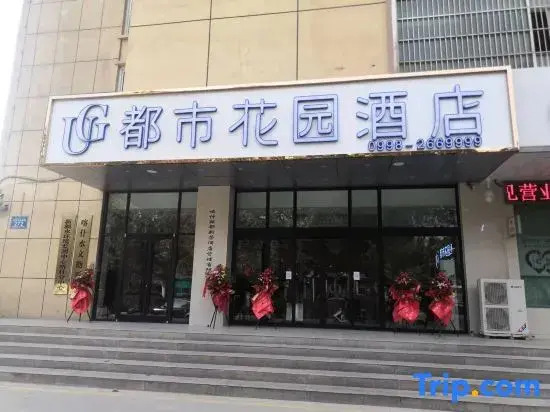City Garden Hotel (Kashgar Ancient City Food Street)