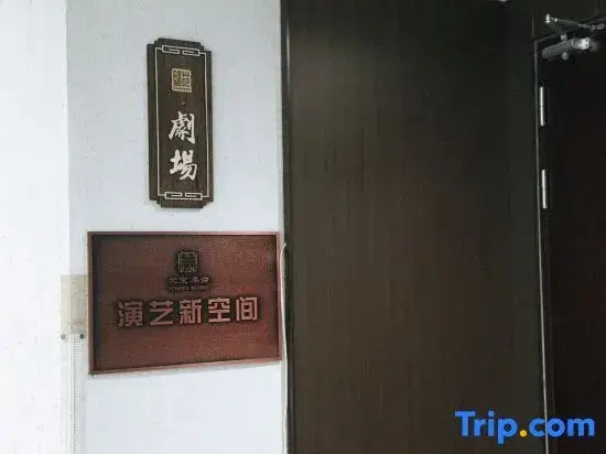 Shuyuan Hotel