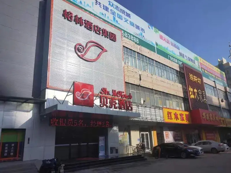 Shell Hotel Liaocheng Dongchang Xi Road Railway Station