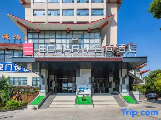 Echarm Hotel (Xiantao Wushang Sports Center)