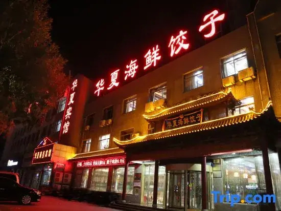 Gaoqing Hua Xia Hotel