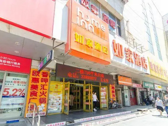 Homeinn Hotel(Sanhao Street Shengjing Medical University Second Hospital)