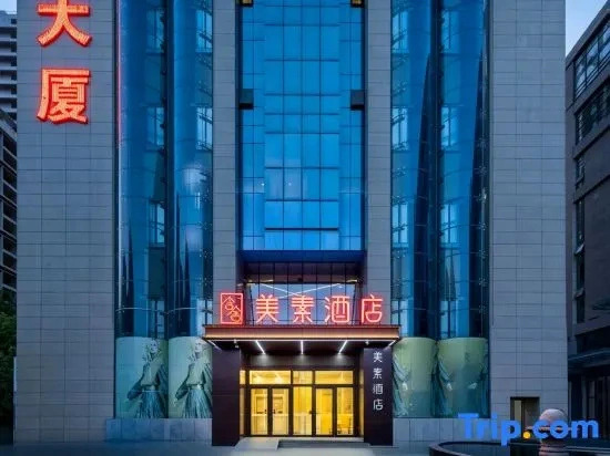 hanshemeisujiudian（xijingyiyuandian）