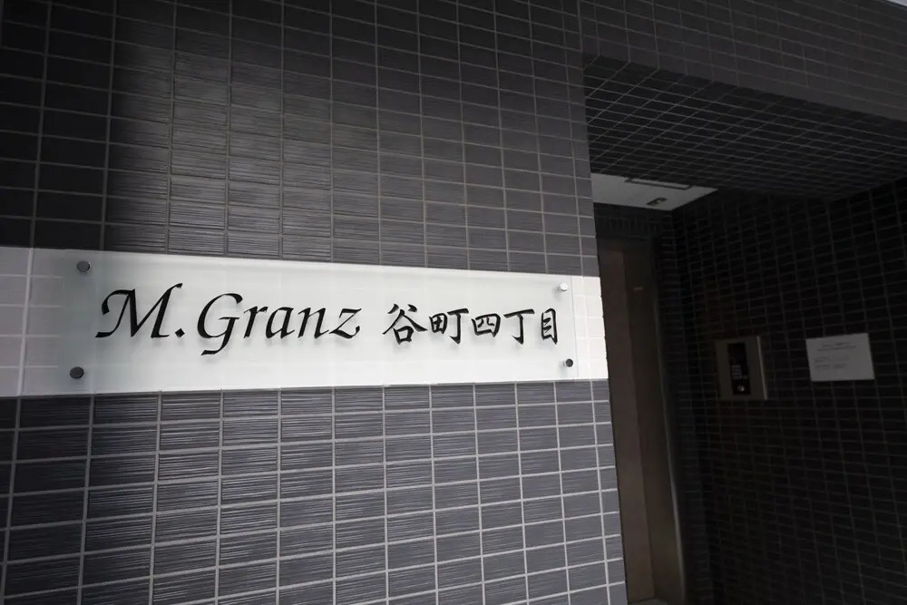 M.Granz Tanimachi 4-chome