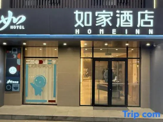 Home  inn·neo（ruoqiangmunicipal government branch）