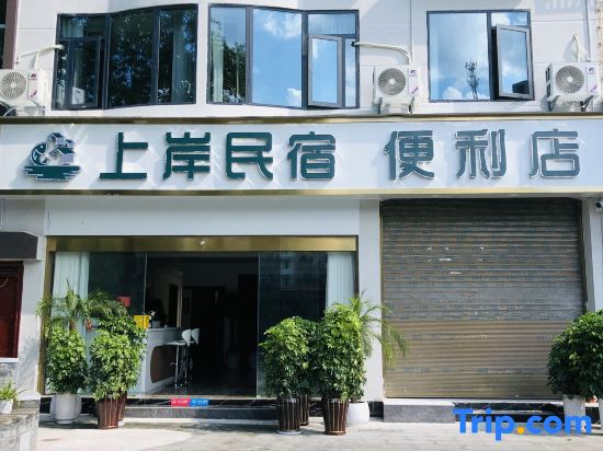 Shangan Homestay