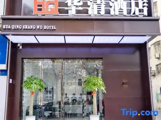Zhumadian Huaqing Business Hotel