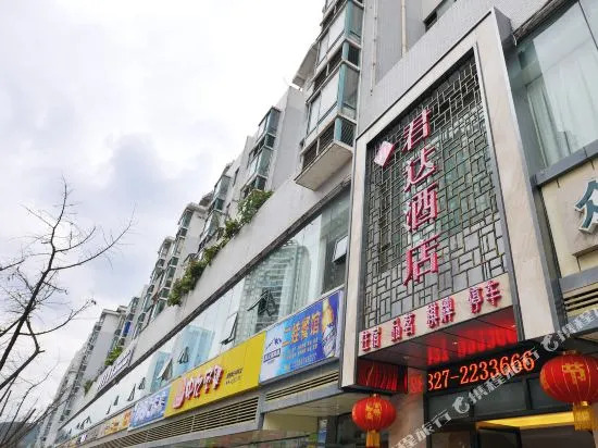Junda Hotel (Zhongquan International Plaza)