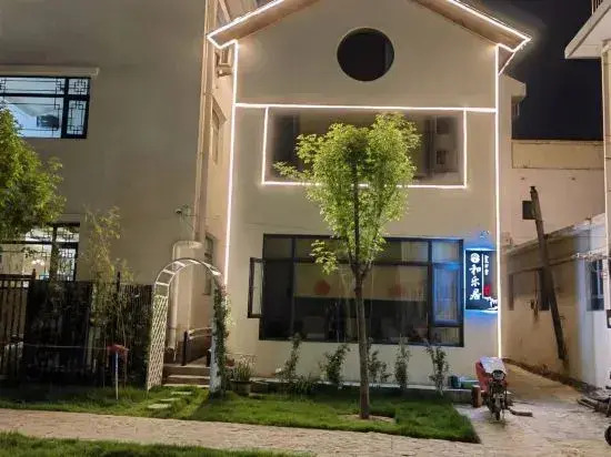 Tianjin Heleju B&B (Jim Branch)