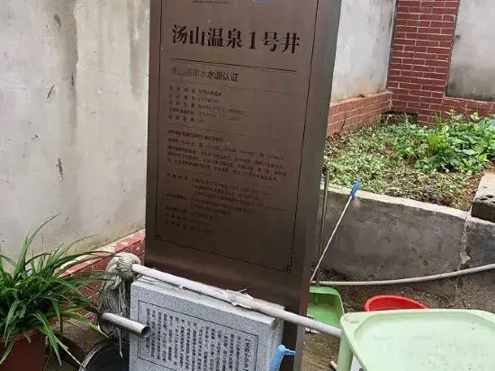 Tangshan Yipin Hot Spring Hotel