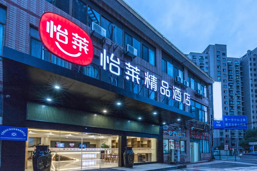 Elan Inn Wuxi Changjiang Road Bai'anju