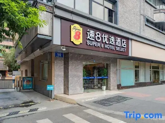 Xirui Jingxuan Hotel (Chengdu Wuhouci Jinli)