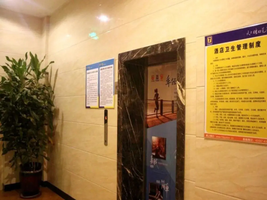 7Days Inn Zixing Dongjianghu