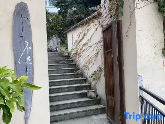 Hangzhou Insufficient Mountain Su (Xihu Scenic Area Branch)