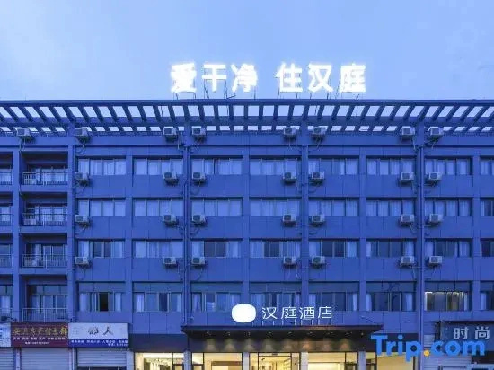 Hanting Hotel
