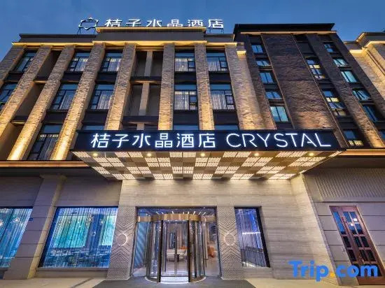 Orange Crystal Hotel Qidong Hongxing Life Plaza