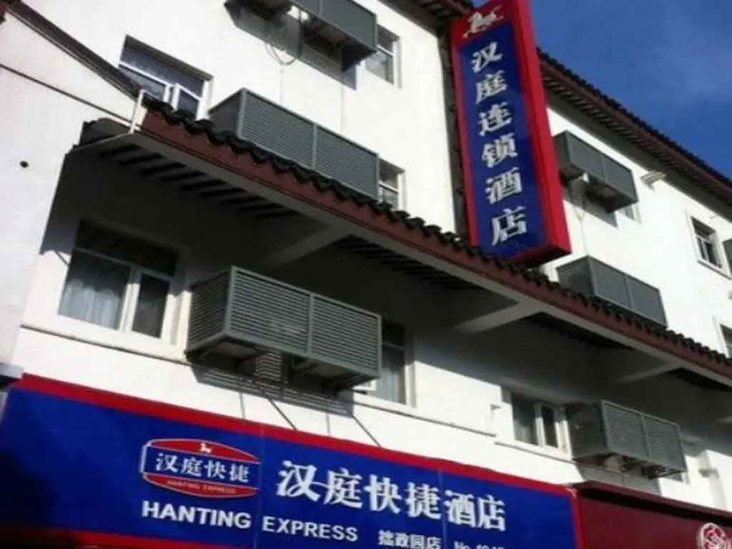 Hanting Hotel Suzhou Zhuozhengyuan