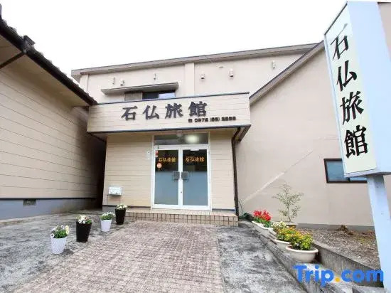 Sekibutsu Ryokan