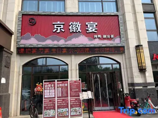 Orange Hotel (Beijing Happy Valley R&F Festival Walk)