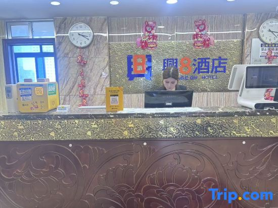 Urumqi Xing 8 Hotel (People's Hospital Branch)