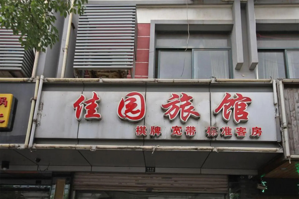 Kunshan Jiayuan Hotel