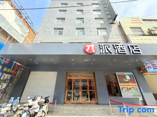 Pai Hotel (Huayin Hua Mountain Scenic Area)