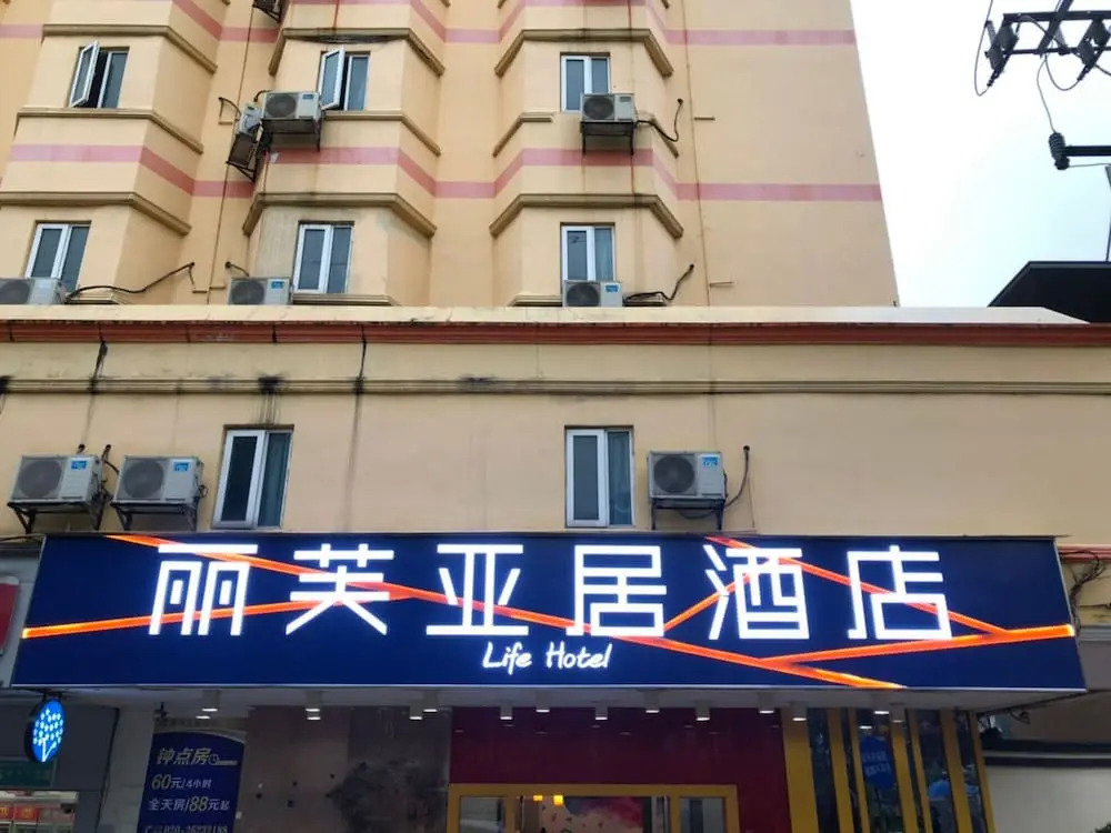 Life Yajo Hotel Xintang Metro Station