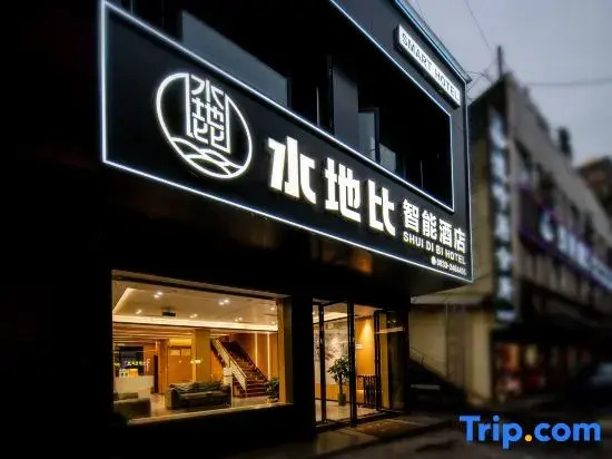 Waterland Bismart Hotel (Leshan Jiaxing Road)