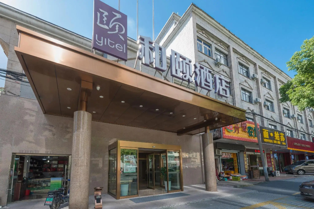 Yitel (Shanghai Qinghe Road)