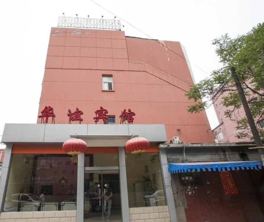 Hejia Inn (Beijing Xizhimen)