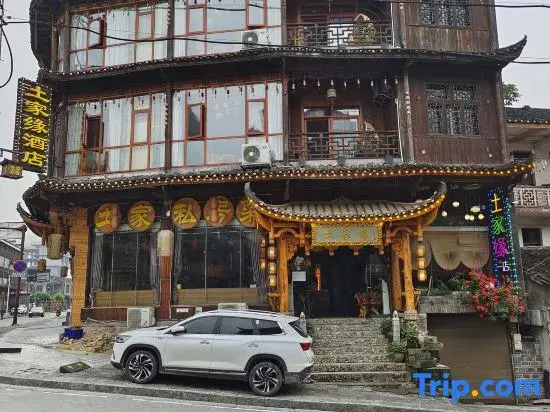 Tujia Yuan Homestay