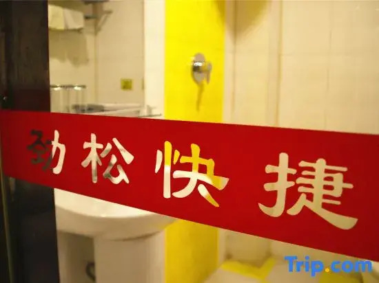 Jinsong Express Hotel (Shuozhou Mayi Road)