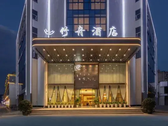 BAMBOO BOAT Hotel (Yuxi Hongta District Nie'er Square)