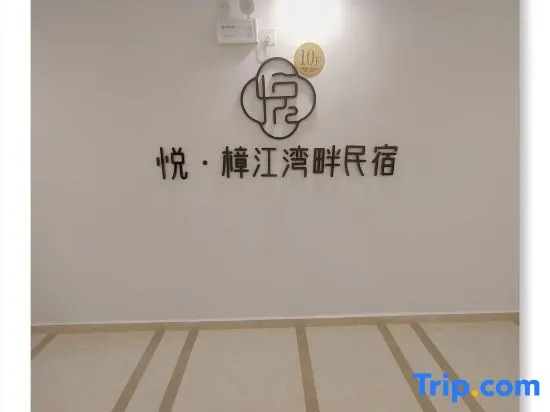 Yue·zhangjiangwanpanminsu