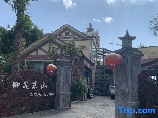 Yulan Dongshan, Tengchong | Mid-hill View | Authentic Hot Spring Luxury Villa Resort