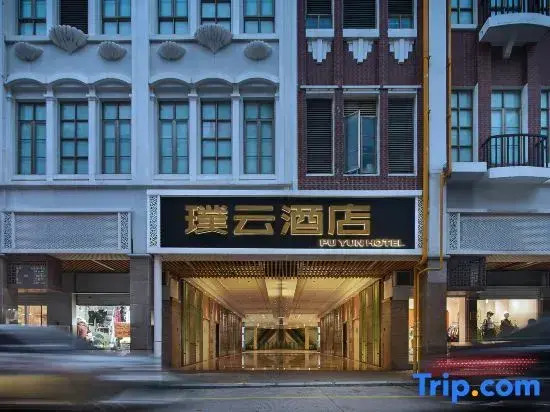 Xiamen puyun Hotel (Zhongshan Road Pedestrian Street Ferry Terminal)