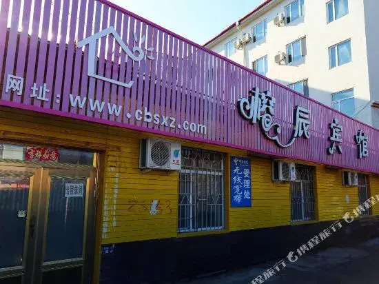 Rongchen Inn
