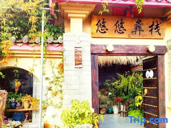 Shilin Youyou Inn