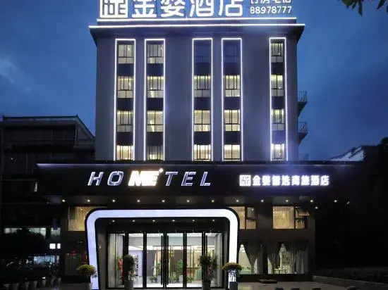 Jinwu Zhixuan Business Hotel (Jinhua Shimao City Plaza Wuzhou Ancient City Scenic Area Branch)